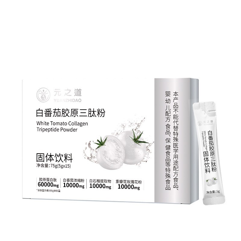 白番茄胶原三肽代加工 白番茄胶原蛋白产品液体粉剂源头生产厂家图3