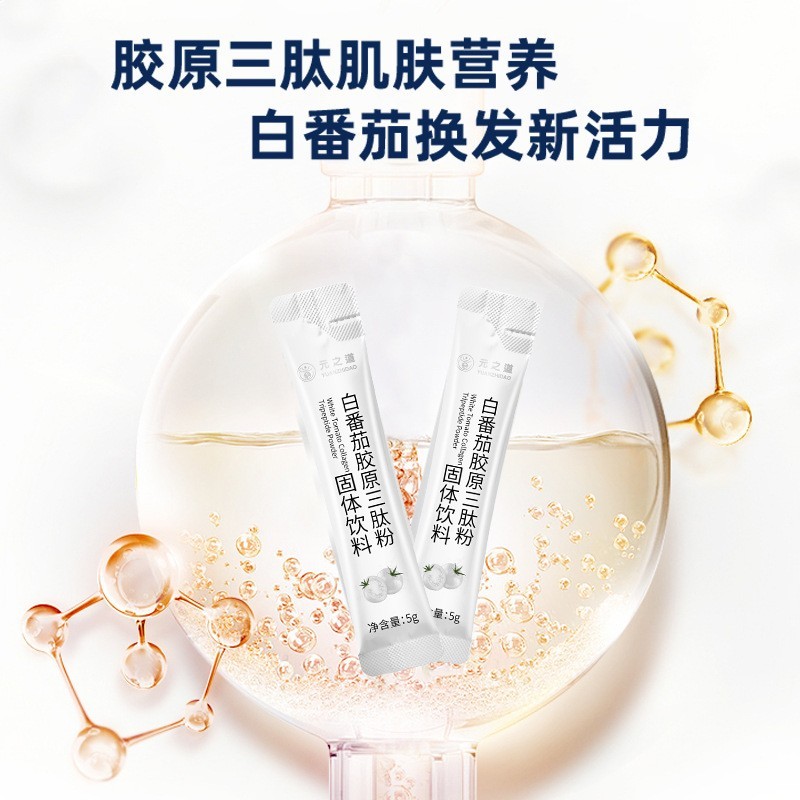 白番茄胶原三肽代加工 白番茄胶原蛋白产品液体粉剂源头生产厂家图4