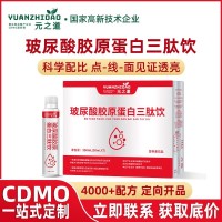 即饮玻尿酸口服液代加工 SOD胶原蛋白肽贴牌 蛋白肽三型胶原厂家