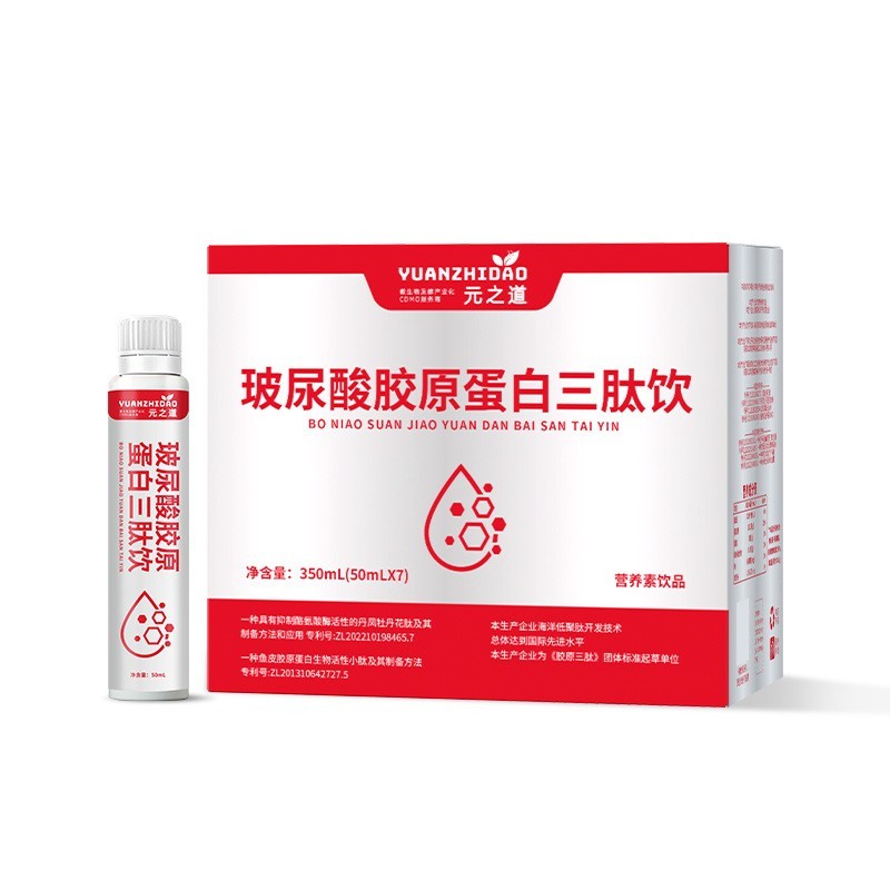 即饮玻尿酸口服液代加工 SOD胶原蛋白肽贴牌 蛋白肽三型胶原厂家图3