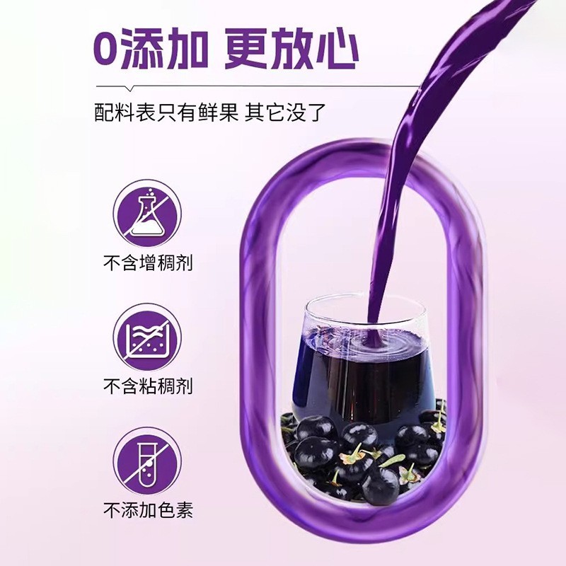 工厂OEM黑枸杞原浆原液花青素饮品宁夏枸杞子汁原浆袋定制包装礼图4