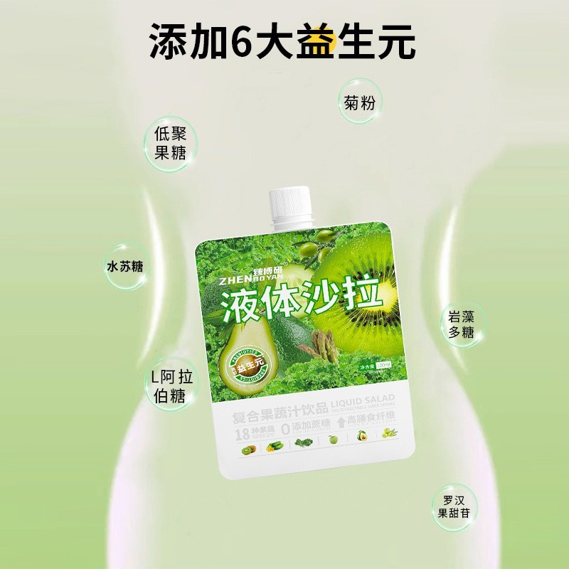 益生元液体沙拉膳食纤维代餐植物饮果蔬饮羽衣甘蓝青汁饮品代加工图4