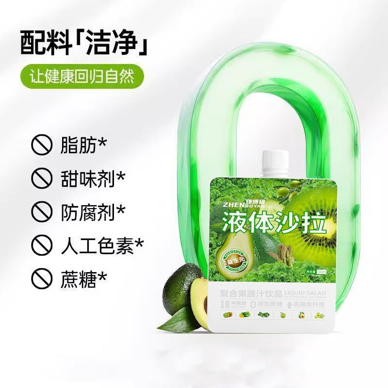 益生元液体沙拉膳食纤维代餐植物饮果蔬饮羽衣甘蓝青汁饮品代加工图5