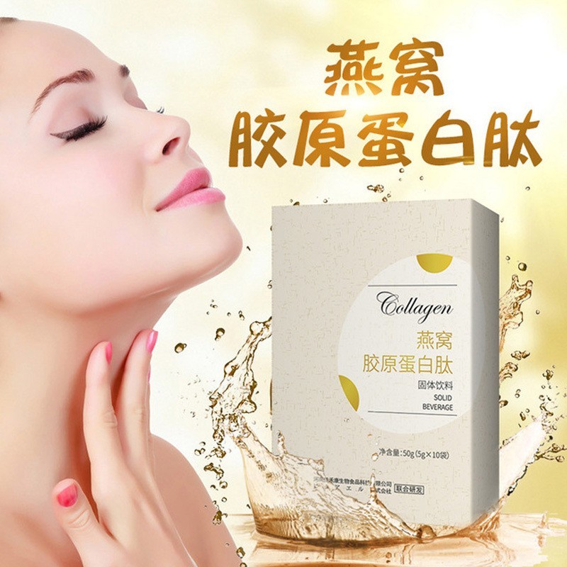 深海鱼胶原蛋白粉水解小分子原液弹性燕窝冻干粉固体饮料代工图3