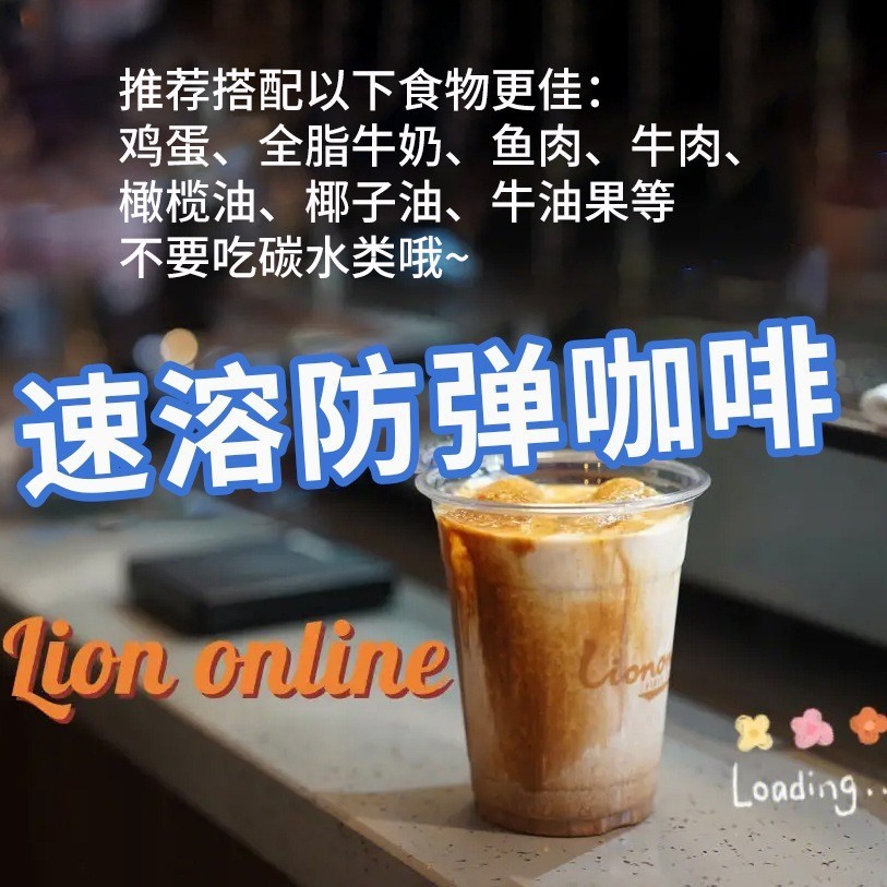 mct速溶黑咖啡营养饱腹159代餐粉早餐奶昔饮轻食白芸豆生酮咖啡图5