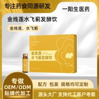 金线莲水飞蓟益甘饮定制 葛根灵芝液oem 沙棘葛根本草饮生产厂家