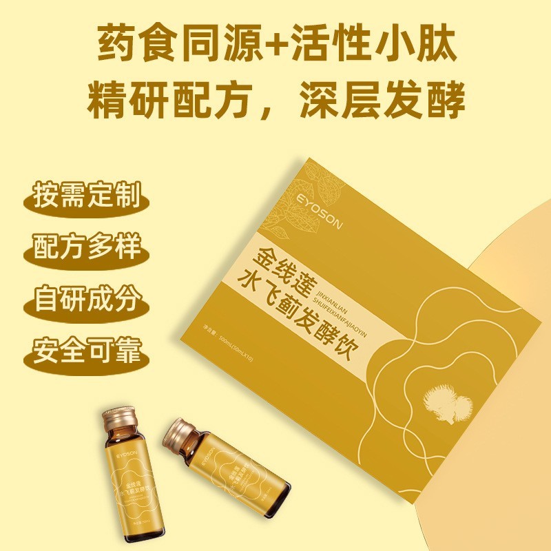 金线莲水飞蓟益甘饮定制 葛根灵芝液oem 沙棘葛根本草饮生产厂家图2