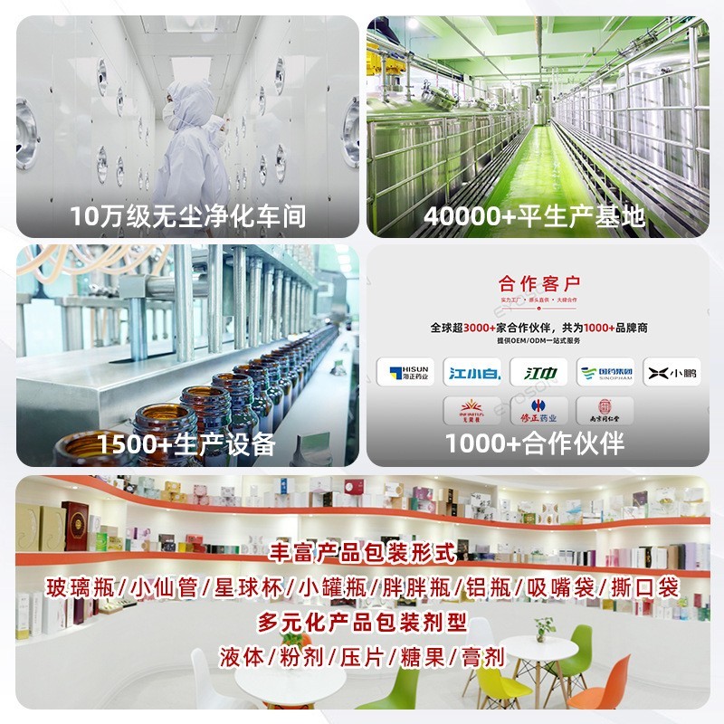 酸枣仁晚安饮代工 氨基丁酸饮定制 熬夜加班酸枣仁液本草工厂图2