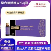 γ-氨基丁酸饮代工 熬夜GABA氨基丁酸液晚安酸枣仁植物饮工厂