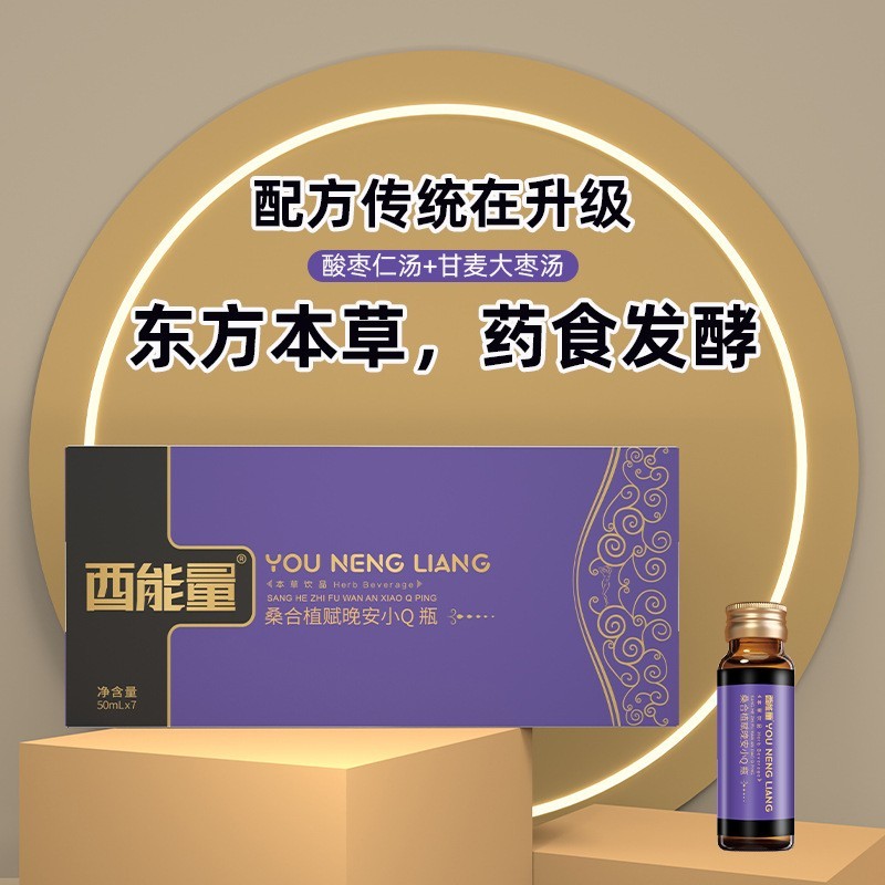 γ-氨基丁酸饮代工 熬夜GABA氨基丁酸液晚安酸枣仁植物饮工厂图3