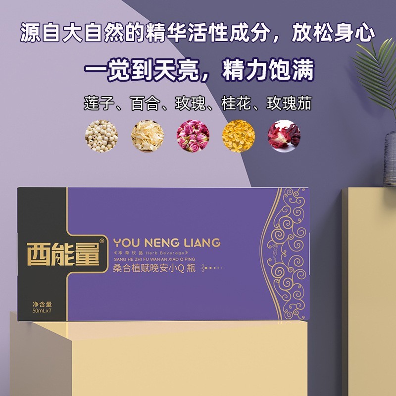 γ-氨基丁酸饮代工 熬夜GABA氨基丁酸液晚安酸枣仁植物饮工厂图2