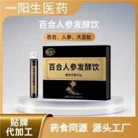 人参百合茯苓酸枣仁定制 人参发酵液代工 人参发酵植物饮品工厂