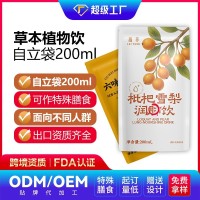 200ml草本植物饮自立袋定制特殊膳食营养配方贴牌代加工