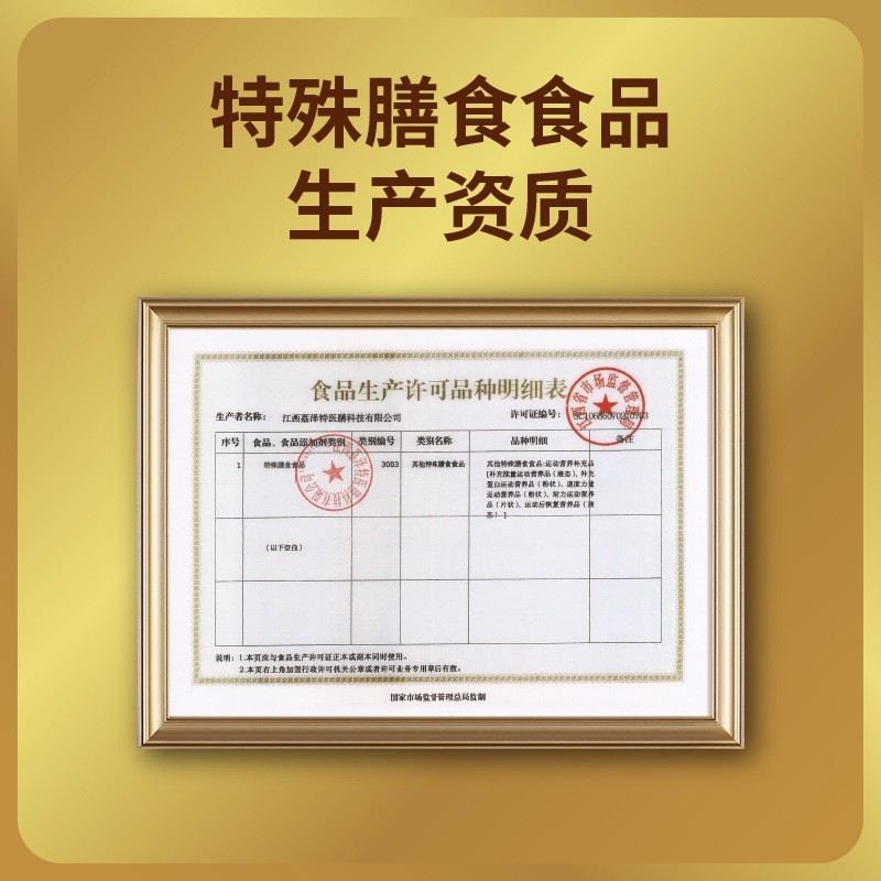 定制膳食纤维代餐定制贴牌代餐脂燃食品OEM代加工厂免费拿样打样图5