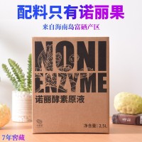 果酵素原液果汁海南夜间果蔬孝素官方旗舰店口服液糖脂油代餐