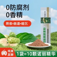 果酵素粉固体饮料水果果蔬酵素浓缩粉便携装海南工厂定制代加工