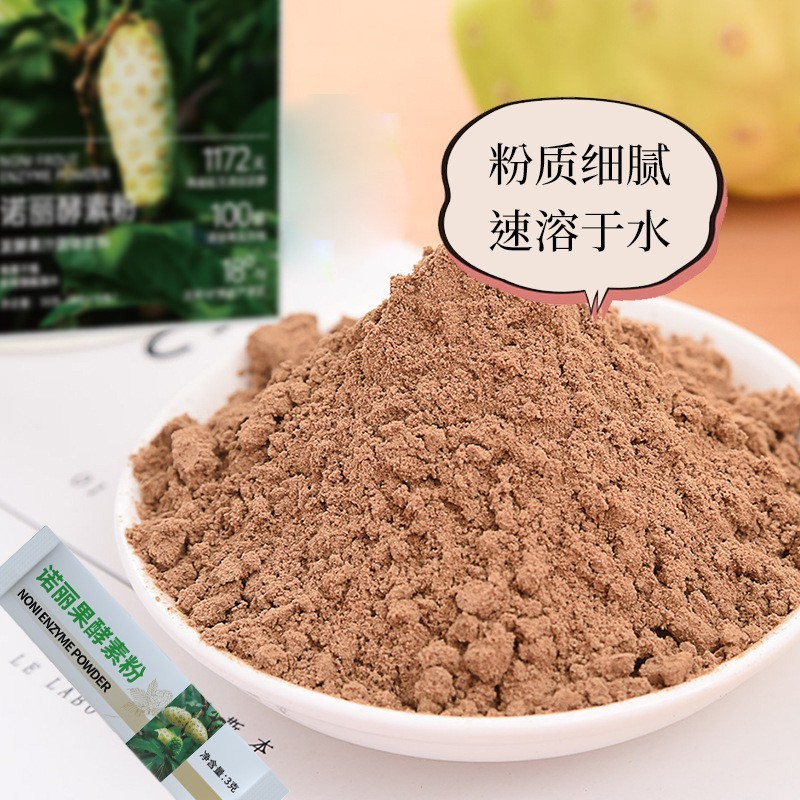 果酵素粉固体饮料水果果蔬酵素浓缩粉便携装海南工厂定制代加工图4