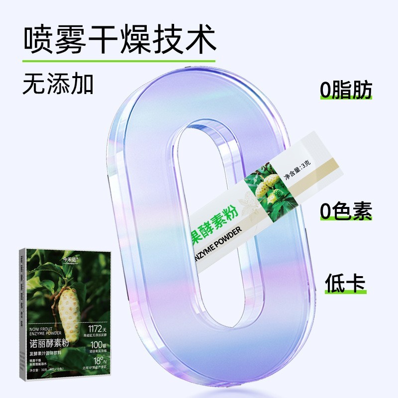 果酵素粉固体饮料水果果蔬酵素浓缩粉便携装海南工厂定制代加工图5