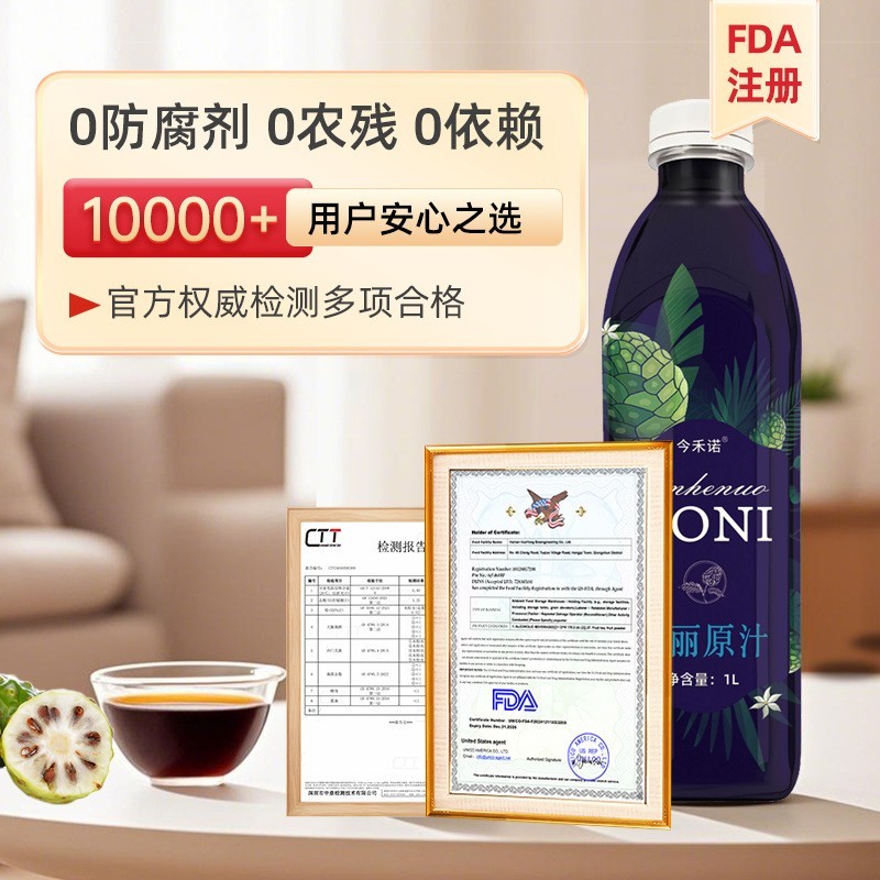 酵素原浆大溪地诺丽果海南自然发酵0添加原汁饮品1L工厂定制图3