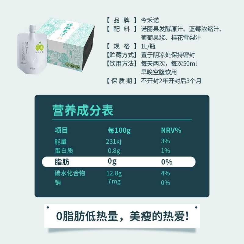 工厂定制代生产酵素原浆果汁复合型加蓝莓饮品便携款代餐轻食图5