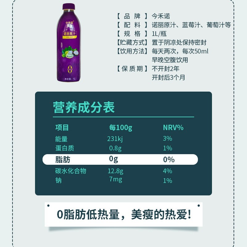 工厂代加工可定制酵素果汁加蓝莓大溪地诺丽果汁复合型1000ml图4