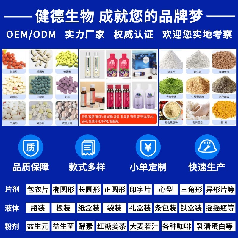 【定制】低聚果糖复合型益生元微商团队代加工工厂营养高纤图2