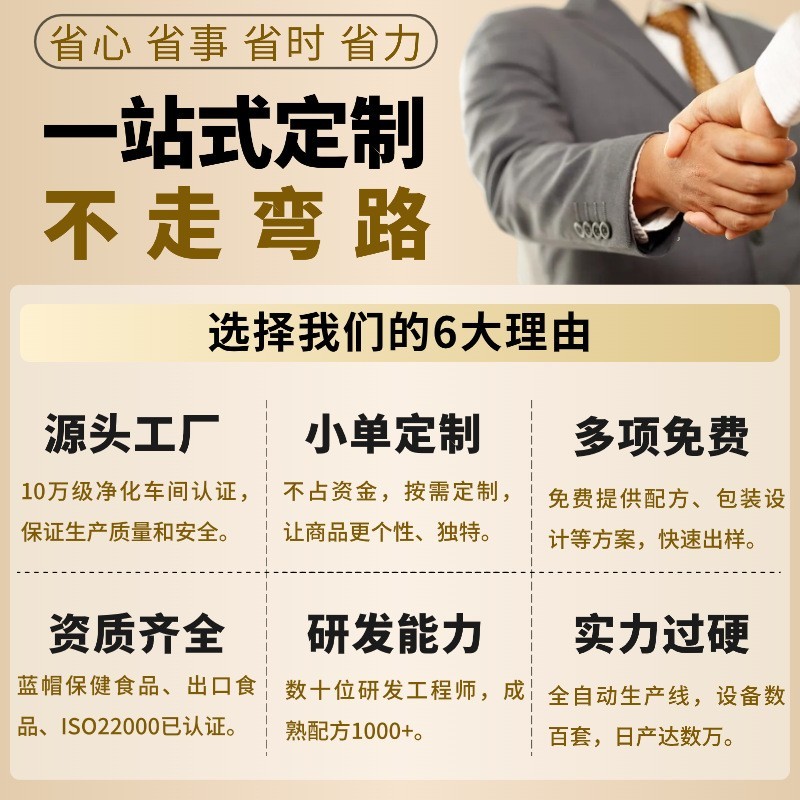 益生菌冻干粉肠道益生元菌种固体饮料代加工厂家高活性益生菌图2