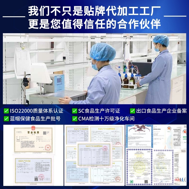 益生菌冻干粉肠道益生元菌种固体饮料代加工厂家高活性益生菌图4