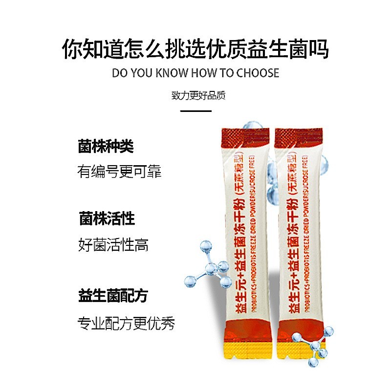 【定制】益生菌粉即食益生元专利菌株千亿活菌工厂贴牌冻干技术图3