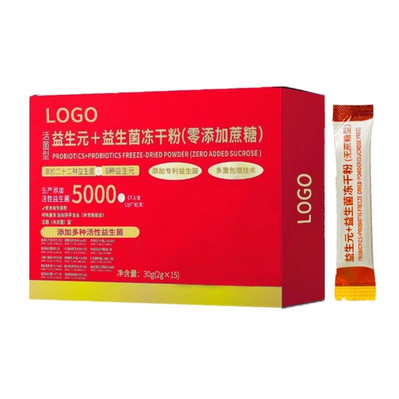 【定制】益生菌粉即食益生元专利菌株千亿活菌工厂贴牌冻干技术图5