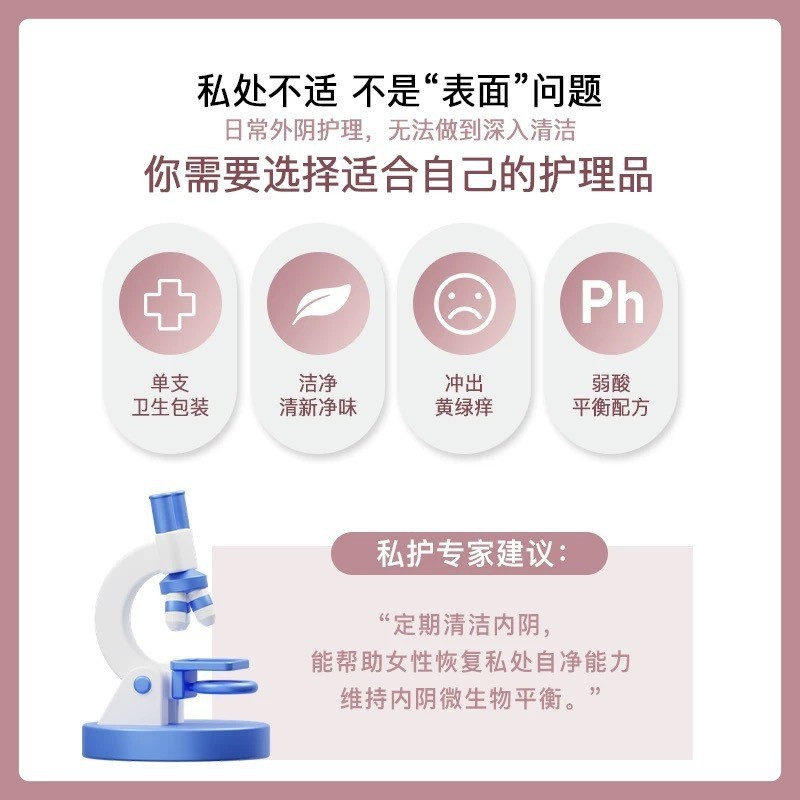 女士私密苦参抑菌凝胶深层清洁妇科私处护理oem贴牌代加工厂家图3