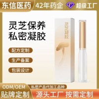 私密灵芝修复院线套盒妇科凝胶女士私处护理保养贴牌定制代加工