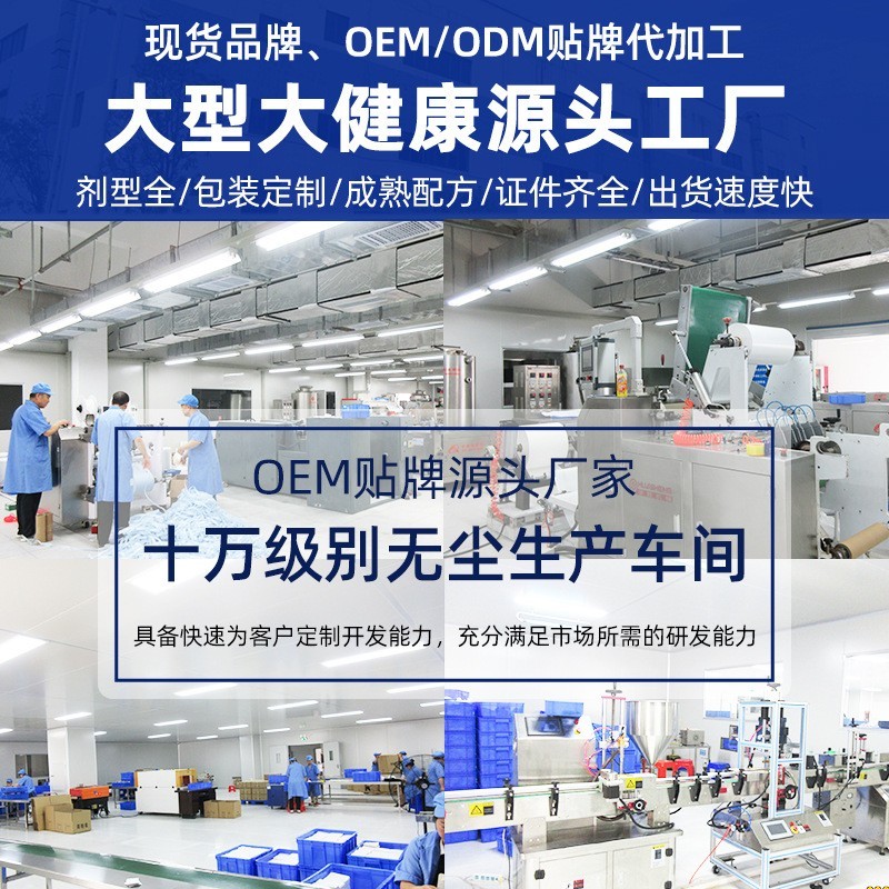 透骨液定制源头厂家筋骨舒活液颈椎腰酸胀跌打扭伤喷雾剂贴牌代工图2