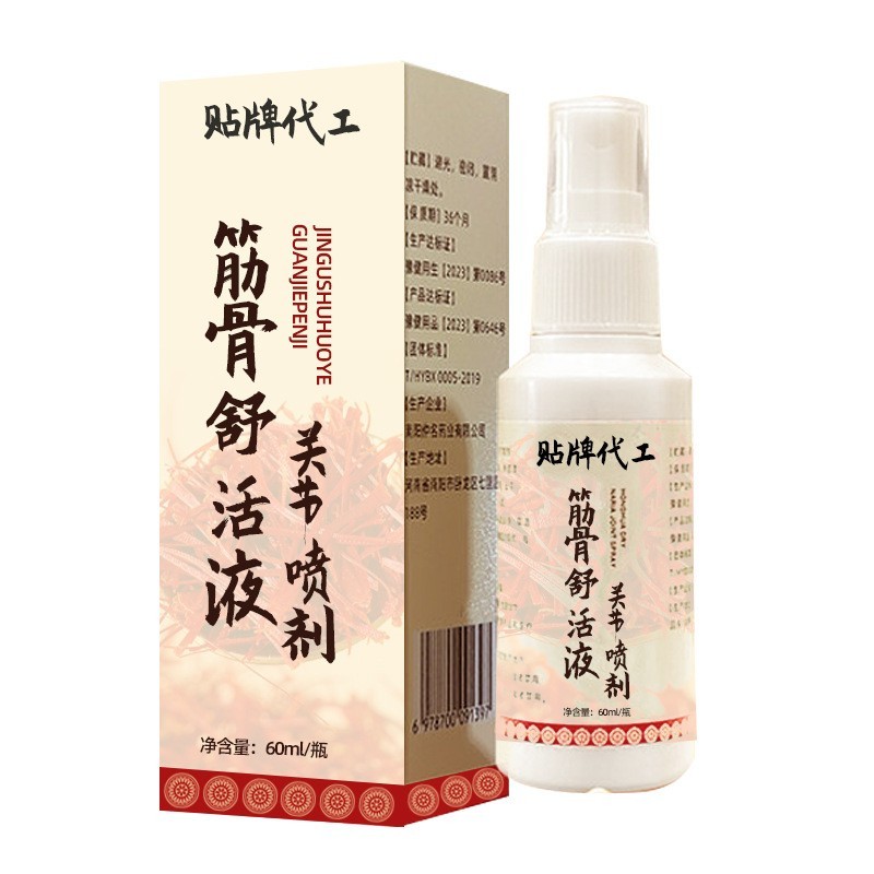 透骨液定制源头厂家筋骨舒活液颈椎腰酸胀跌打扭伤喷雾剂贴牌代工图5