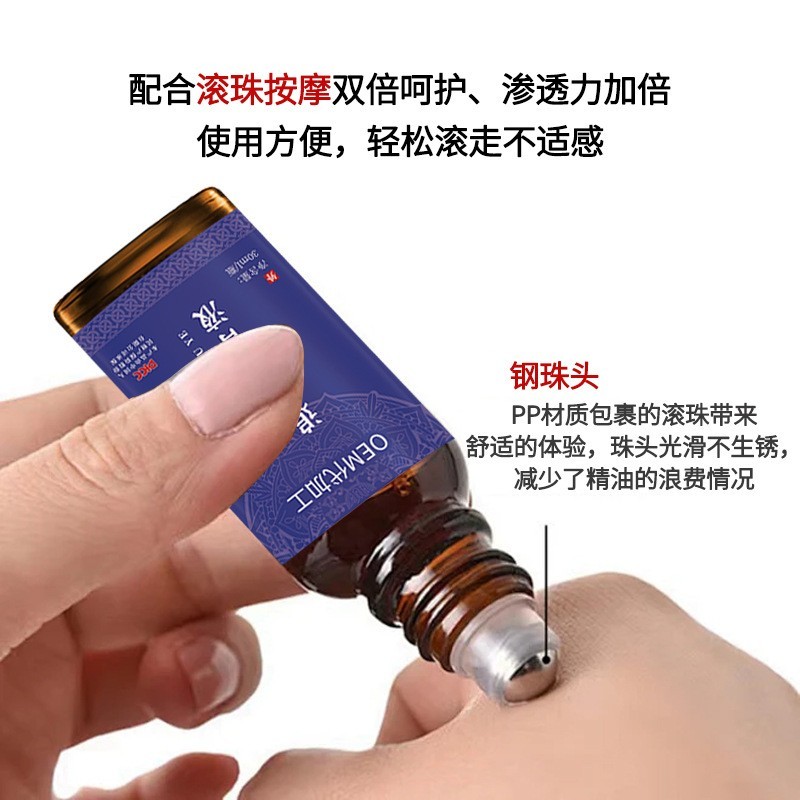 苗方筋骨液代加工30ml滚珠涂抹按摩发热精油舒筋络红花透骨液定制图3