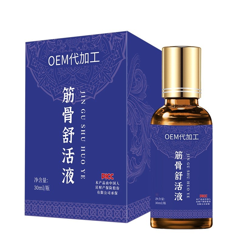 苗方筋骨液代加工30ml滚珠涂抹按摩发热精油舒筋络红花透骨液定制图5