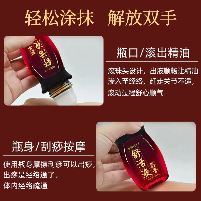 透骨液贴牌代工身体推拿美容院按摩精油滚珠式涂抹发热家用艾灸液图3
