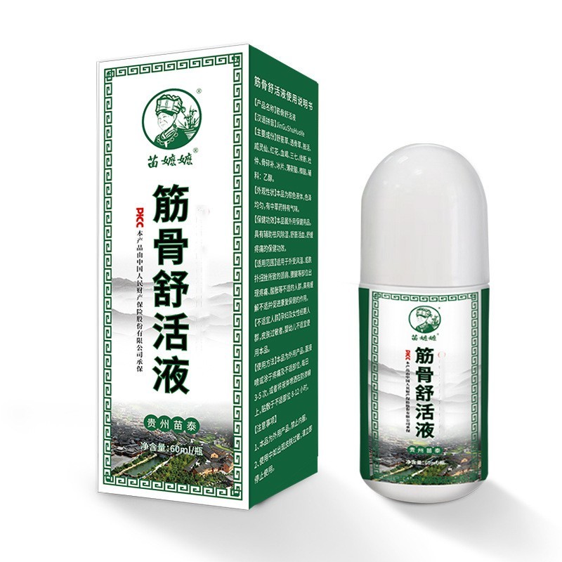 追风筋骨液厂家代加工滚珠式按摩涂抹关节舒筋通络发热艾灸液定制图2