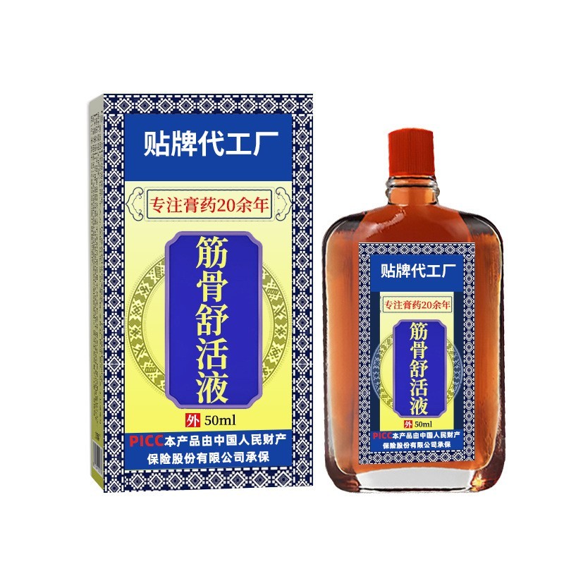 活络液oem定制厂家红花三七骨痛舒筋按摩精油脚踝膝关节跌打药液图2