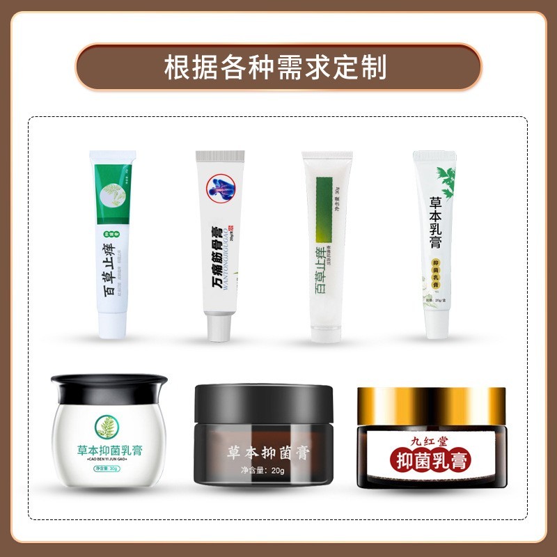 止痒膏厂家定制皮肤瘙痒抑菌洁肤润肤外用软膏厂家oem贴牌代加工图3