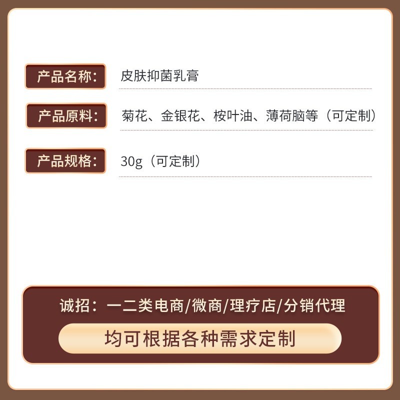 止痒膏厂家定制皮肤瘙痒抑菌洁肤润肤外用软膏厂家oem贴牌代加工图2