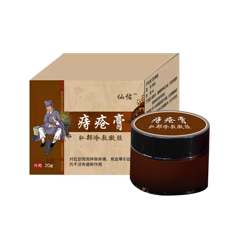 槐实膏屁屁问题男女肛门瘙痒护理内外混合断痔膏oem贴牌代加工厂图2