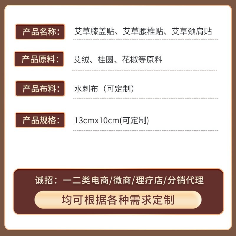 艾草贴厂家 膝盖贴颈椎贴腰椎贴热敷膏药贴关节艾灸贴oem贴牌代工图3