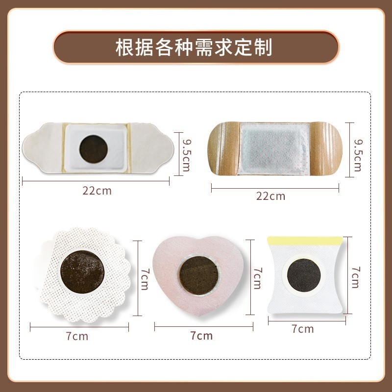 经痛贴oem贴牌代加工 膏药厂家定制穴位贴自发热宫暖贴经期保健贴图3