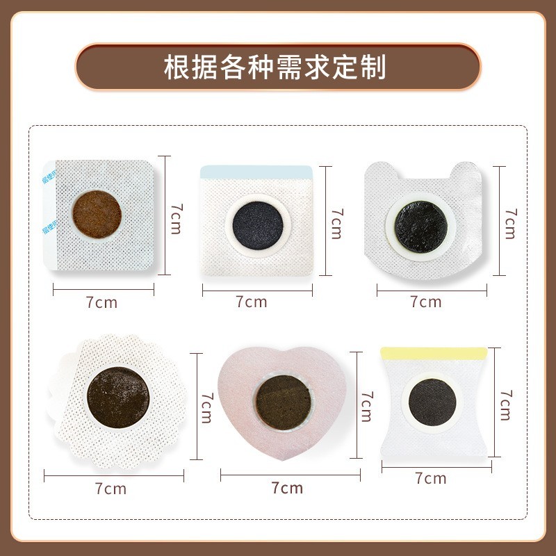 痔疮膏厂家 保健贴定制穴位贴敷 坐立不安疼痛痔疮贴oem贴牌代工图2