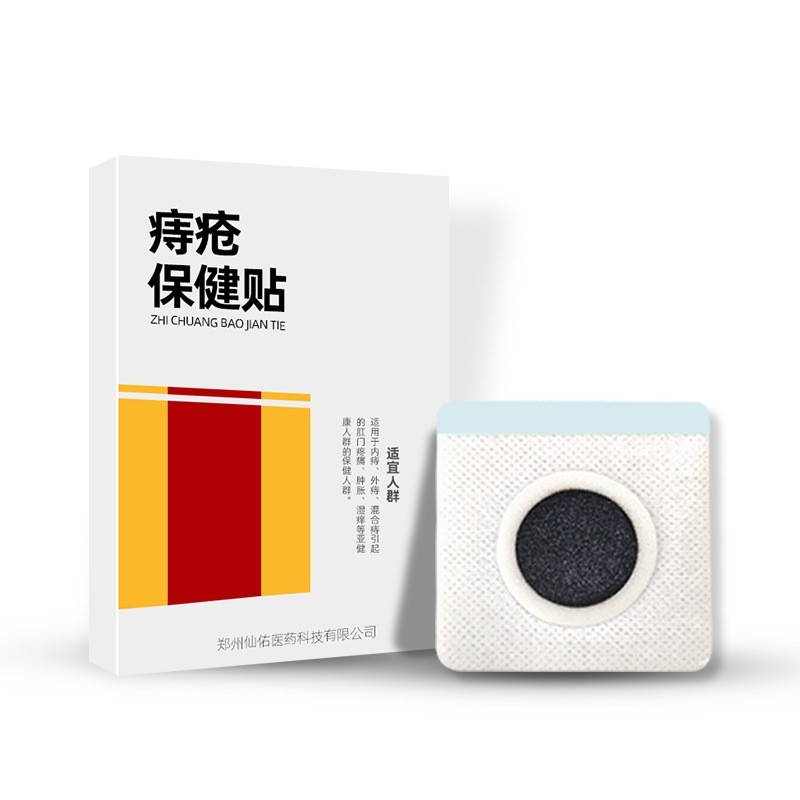 痔疮膏厂家 保健贴定制穴位贴敷 坐立不安疼痛痔疮贴oem贴牌代工图5