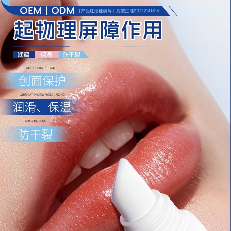 二类医疗器械唇炎膏 医用聚乙二醇润护敷料创面保护保湿防干裂图2