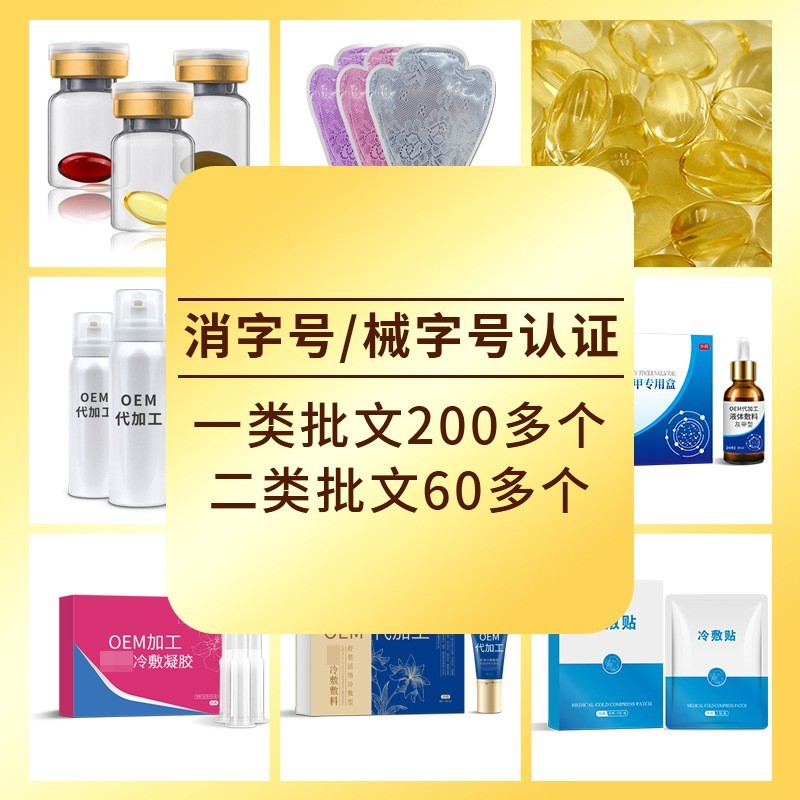 医用硅酮疤痕凝胶OEM 疤痕膏除疤疤痕二类械字号贴牌图5