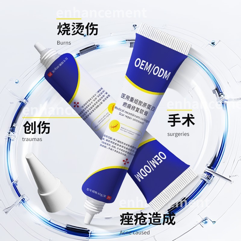 医用重组胶原蛋白疤痕修复凝胶 皮肤修复辅助改善疤痕膏OEM代加工图2