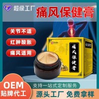 痛.风膏关节疼痛膏手脚发麻颈肩腰腿痛关节不适痛风保健膏OEM代工